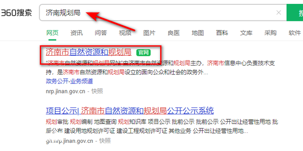 怎么查城市规划图 怎么查城市规划图-图片2